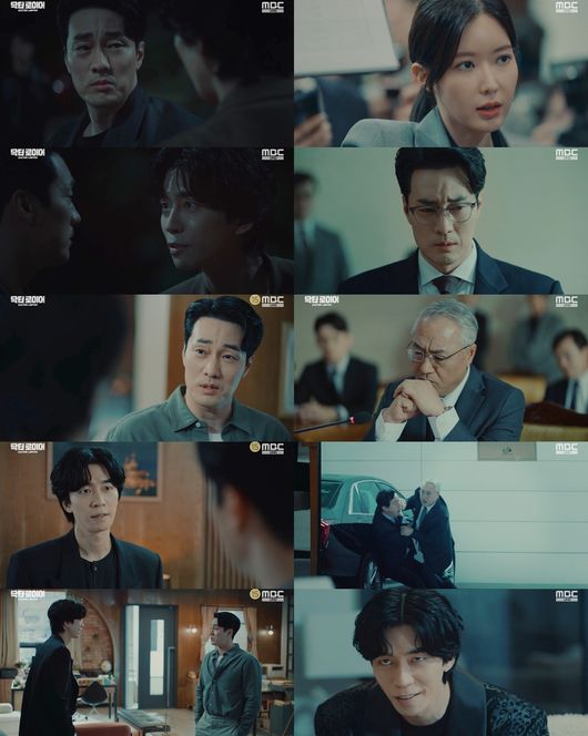 '닥터 로이어' 방송화면