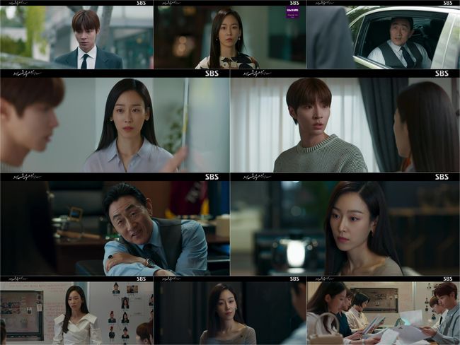 '왜 오수재인가' 방송화면