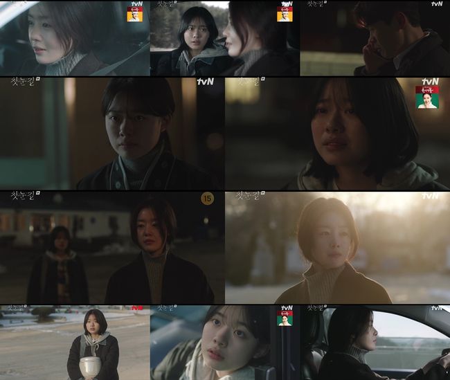 '첫 눈길' 방송화면 캡처