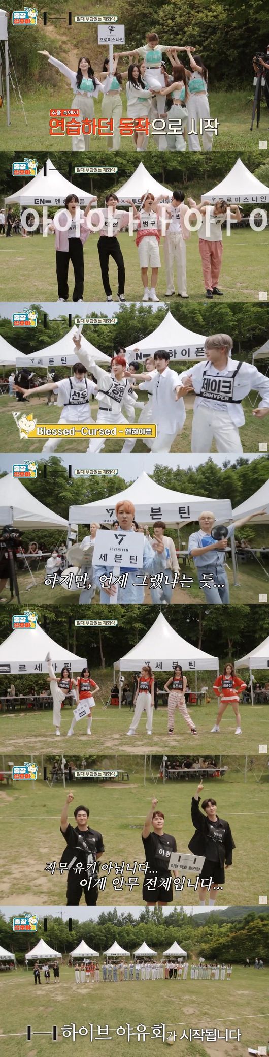 '출장십오야2' 방송화면