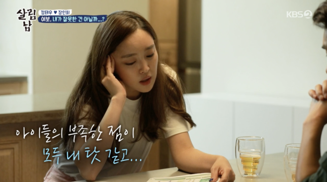'살림남2' 방송화면