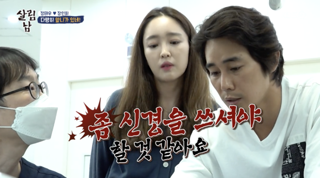 '전지적 참견 시점' 방송화면