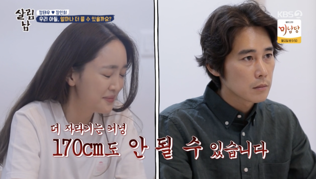 '살림하는 남자들 시즌2' 방송화면