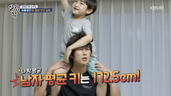 '살림남2' 방송화면