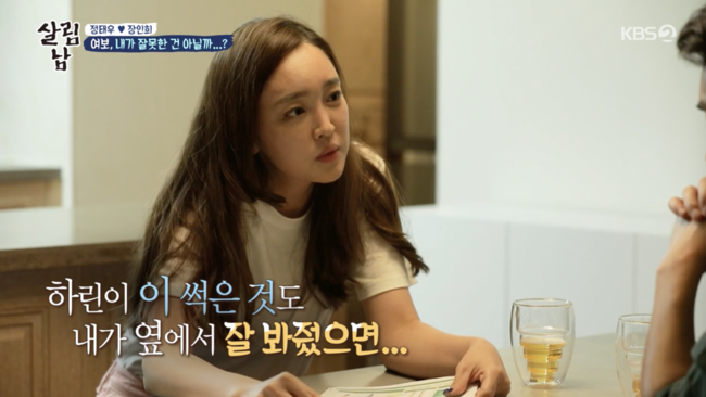 '살림남2' 방송화면