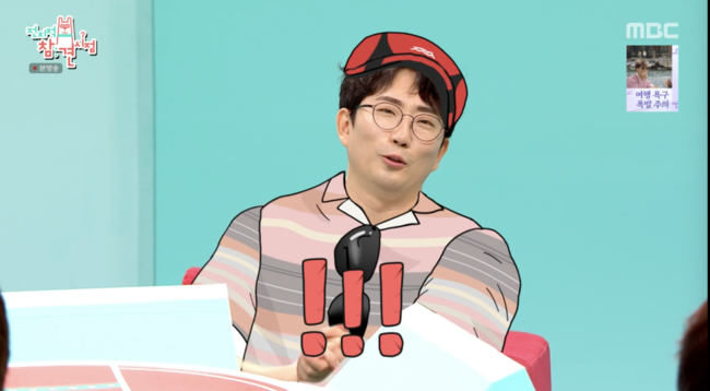 '전지적 참견 시점' 방송화면