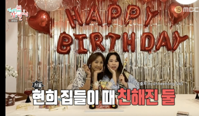 '전지적 참견 시점' 방송화면