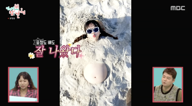 '전지적 참견 시점' 방송화면