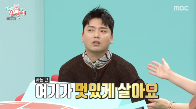 '전지적 참견 시점' 방송화면