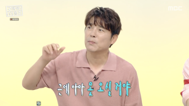 '구해줘! 홈즈' 방송화면