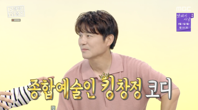 '구해줘! 홈즈' 방송화면