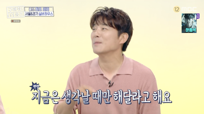 '구해줘! 홈즈' 방송화면