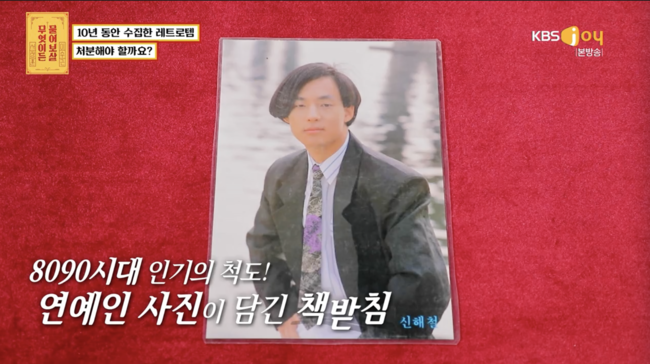 '물어보살' 방송화면