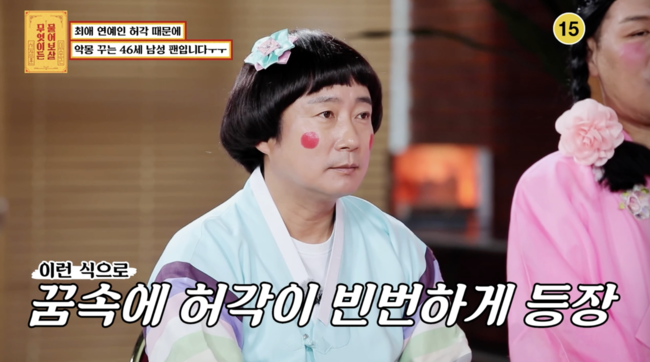'물어보살' 방송화면