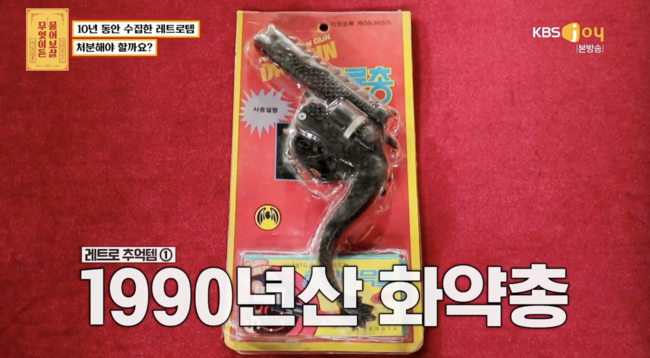 '물어보살' 방송화면