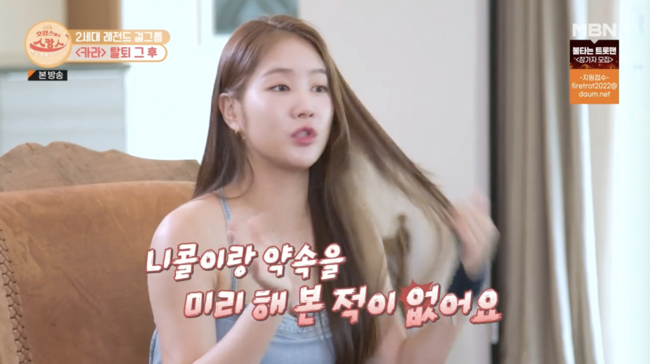 '스캉스' 방송화면