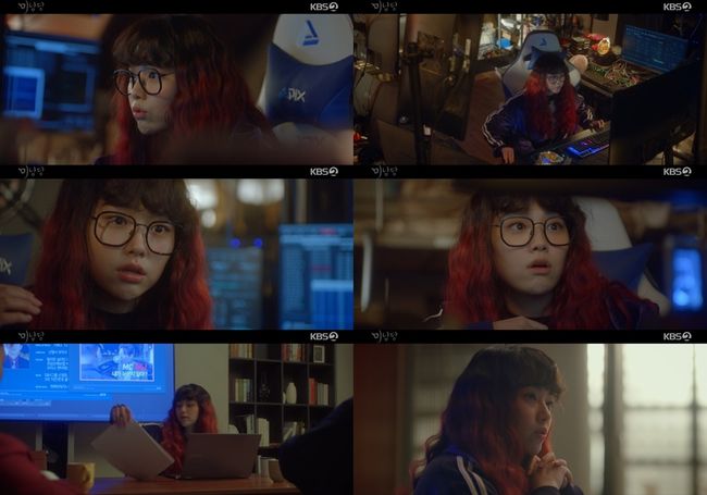 '미남당' 방송화면