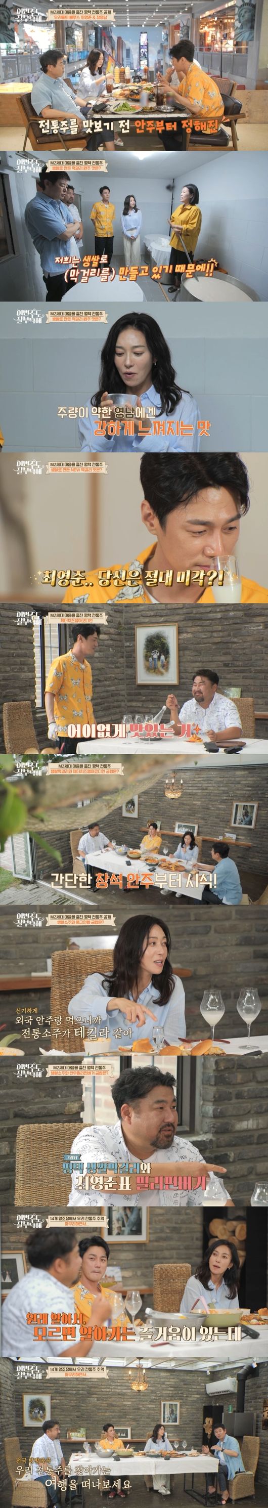 '이번주도 잘 부탁해' 방송화면