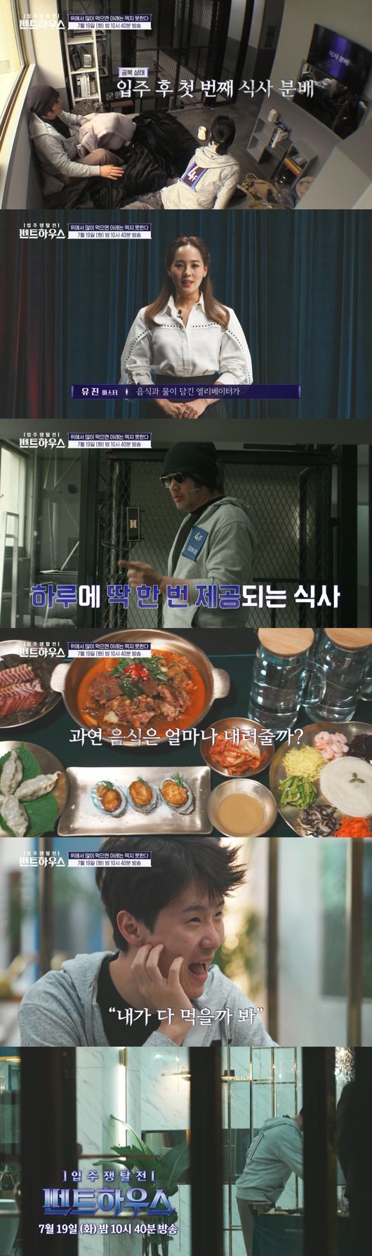 '펜트하우스' 제공