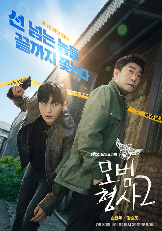 JTBC 제공