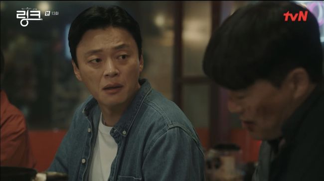 '링크' 방송화면