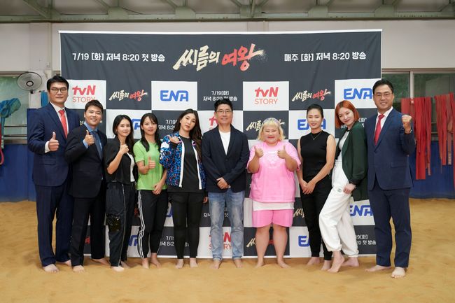 '씨름의 여왕' 제공