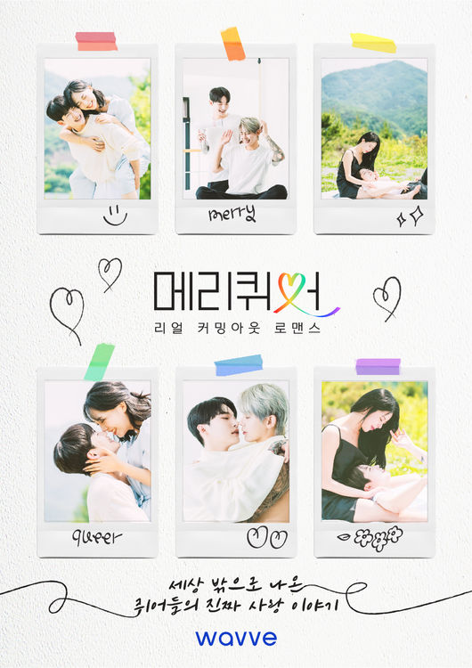 웨이브 제공
