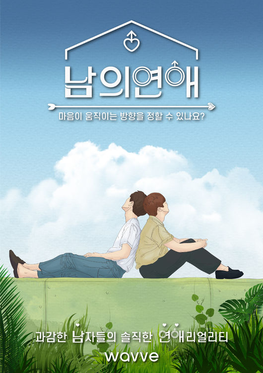웨이브 제공
