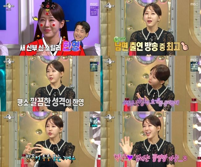 '라디오스타' 방송화면