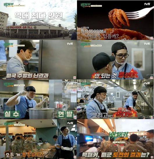 tvN 제공