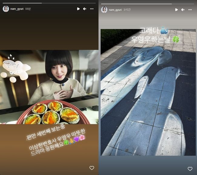 남규리 인스타그램