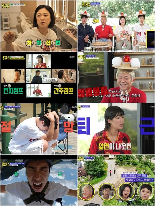 '홍김동전' 방송화면