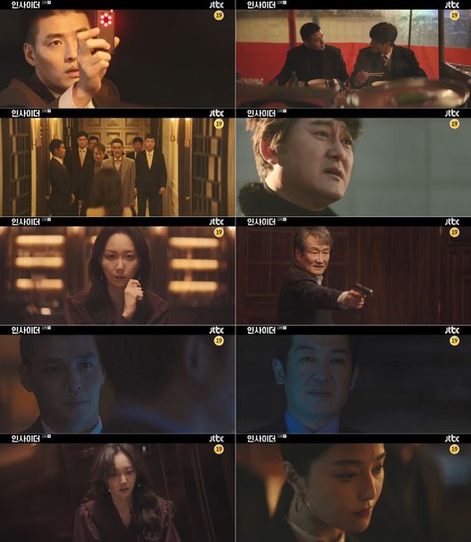 '인사이더' 방송화면