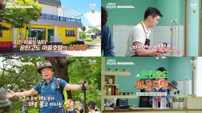 tvN STORY 제공
