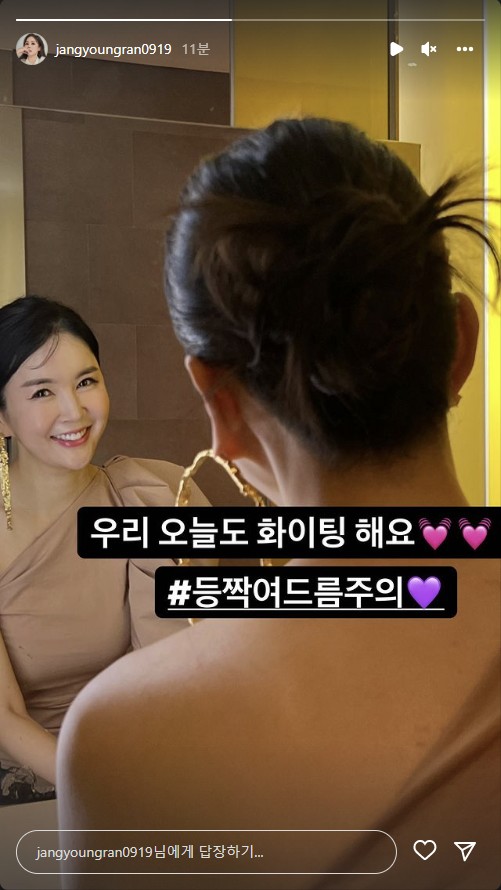 장영란 인스타그램