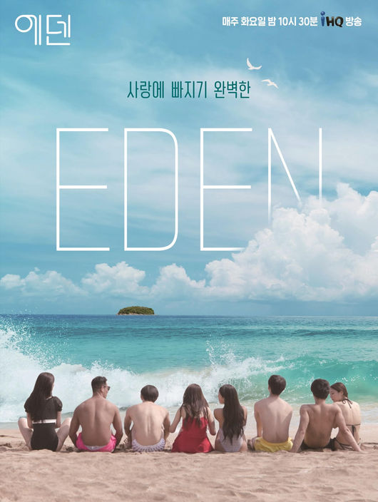 채널 IHQ 제공