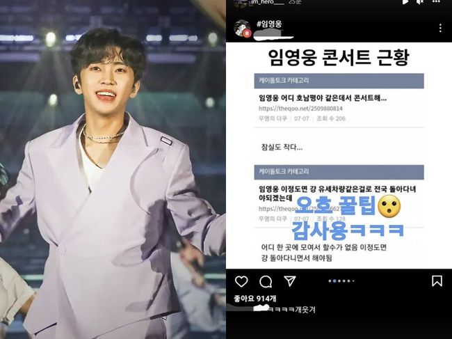 임영웅 인스타그램