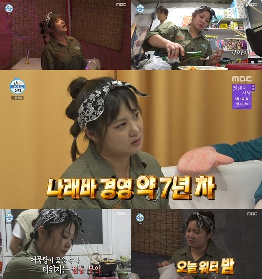방송화면 캡처