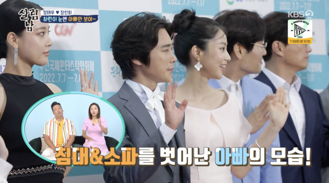 '살림하는 남자들 시즌2' 방송화면