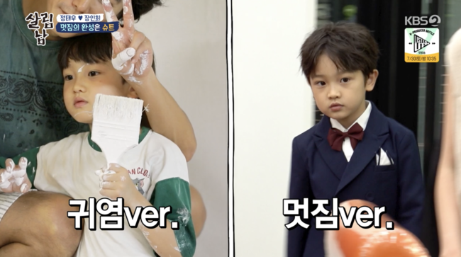 '살림하는 남자들 시즌2' 방송화면