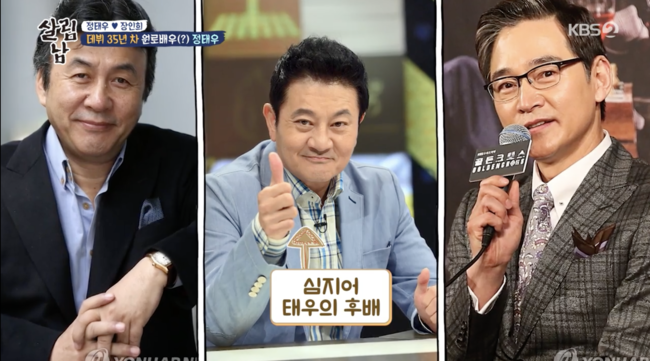 '살림하는 남자들 시즌2' 방송화면