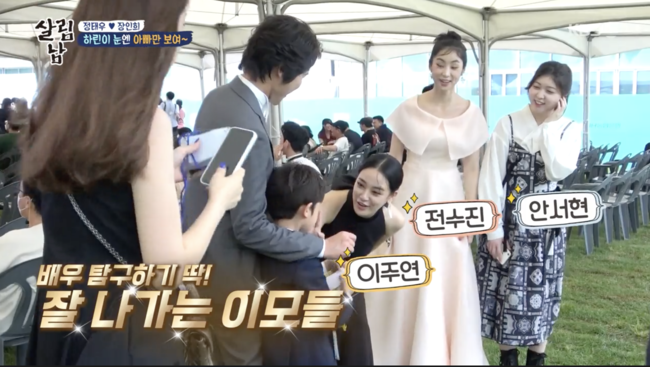 '살림하는 남자들 시즌2' 방송화면