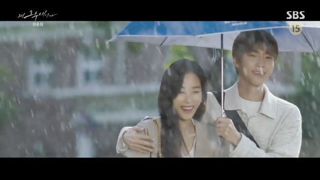'왜 오수재인가' 방송화면