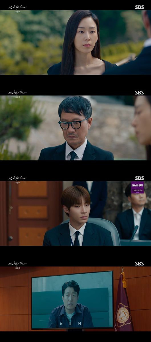 '왜 오수재인가' 방송화면