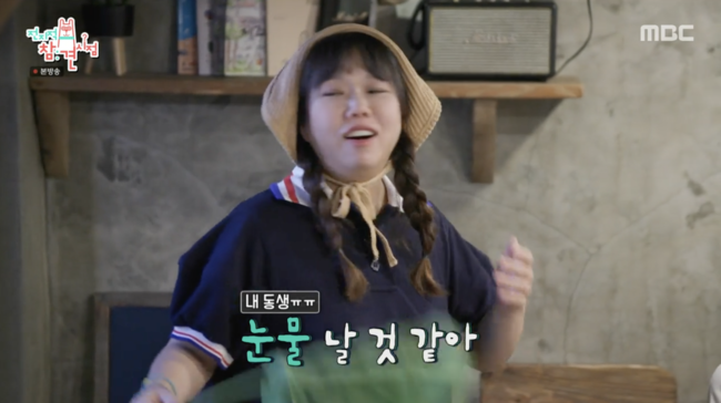 '전지적 참견 시점' 방송화면