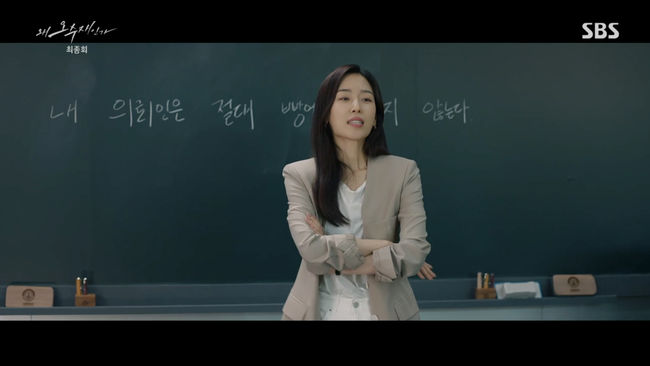 '왜 오수재인가' 방송화면