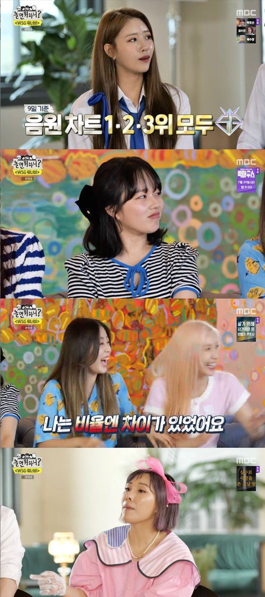 '놀면 뭐하니' 방송화면