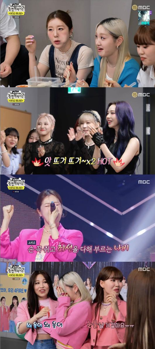 '놀면 뭐하니' 방송화면