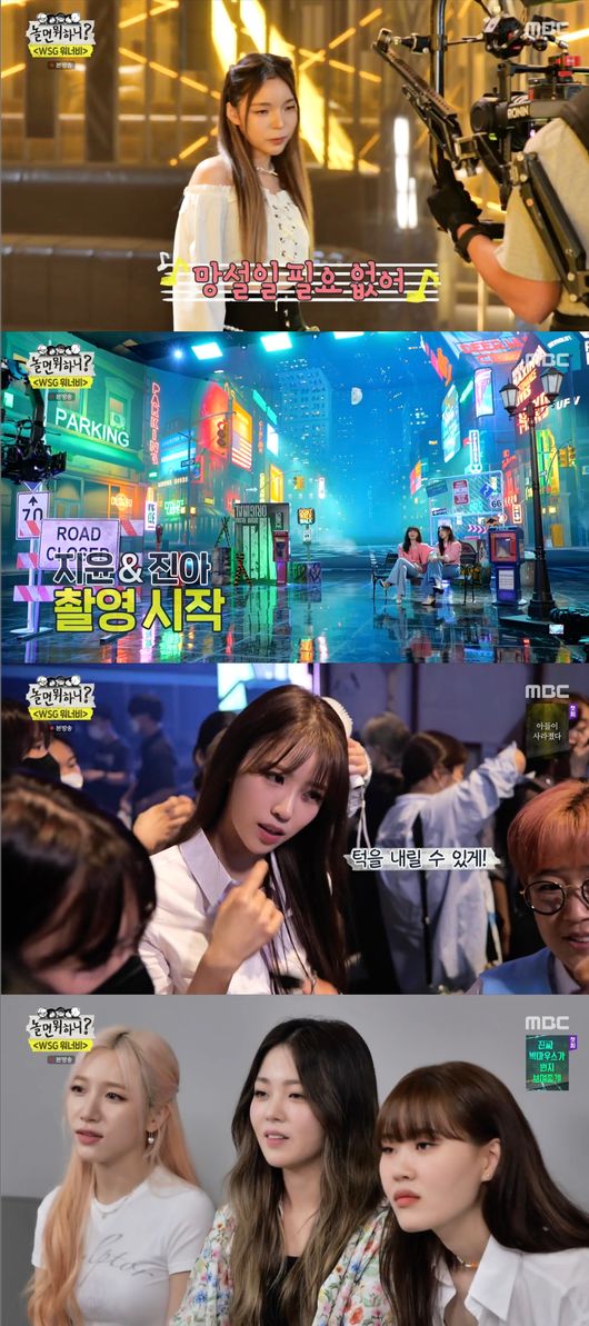 '놀면 뭐하니' 방송화면