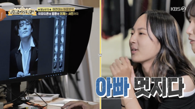 '자본주의 학교' 방송화면